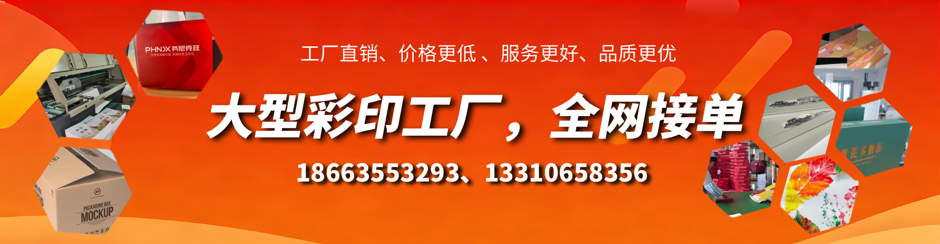 黄南彩印刷刷厂家